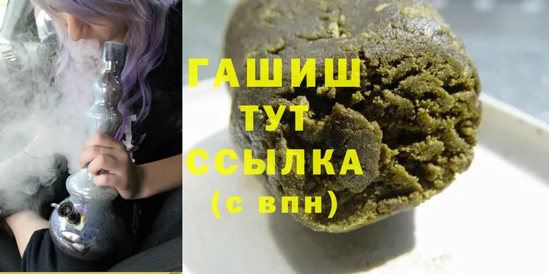 ГАШИШ hashish  Железногорск-Илимский 